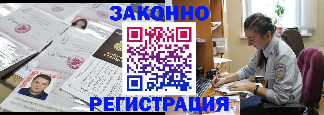 прописка иностранных граждан в Ухте