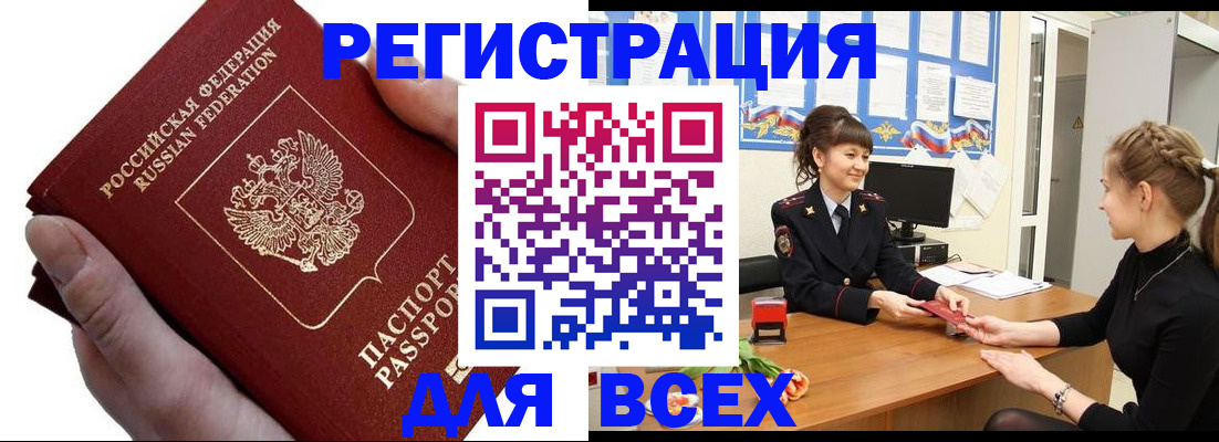 прописка паспорт в Ухте